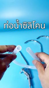 ท่อน้ำซิลิโคน สายยางซิลิโคน คิดราคาต่อ 50cm