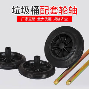 Outdoor Large Trash Can Accessories Wheels 100L 120L 240L Galvanized Iron Axis Rubber Wheel Garbage Can Special
