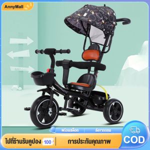 จักรยานสามล้อเด็ก มี ด้ามเข็น เหมาะสำหรับเด็กอายุ 1-6 ปี