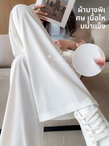 LANGPIN | White Ice Silk Wide Leg Pants Women Summer Loose Drapey Straight Floor Length High Waist Thin Extended Slimming Casual Trousers