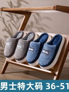 Poop Feeling Cotton Slippers Men Plus Size Winter New Arrival Thick Sole Household Indoor Non-Slip Warm Cotton Slippers Women