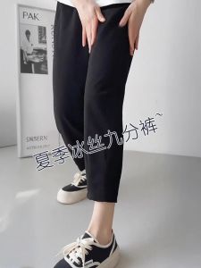 Black Harlan Casual Pants Womens Large Size Pear Shape Loose Slimming Ice Silk Nine Points Trousers Korean Style High Waist Straight Leg