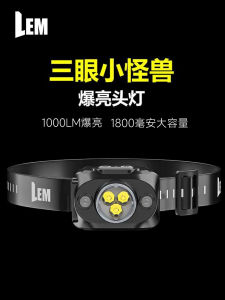 Super Bright Rechargeable Headlamp LEM High Elastic Breathable Strap Night Fishing Mountain Climbing Outdoor Lighting Headlight