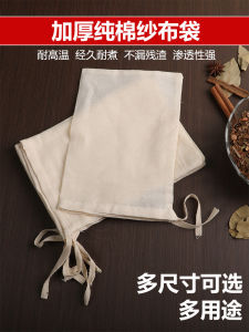 Túi Vải Cotton Dày Đựng Thuốc Nấu Súp Cá Túi Lọc Gia Vị Thảo Dược Túi Đựng Gia Vị Túi Vải Cotton Nguyên Chất Túi Đựng Gia Vị