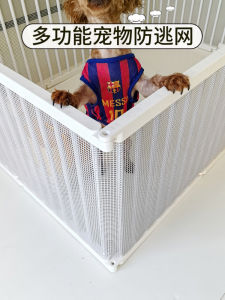 Cute Baby Pet Dog Fence Pet Fence Mesh Dog Hamster Cat Rabbit Cage Anti-Escape Anti-Escape Encryption Grid