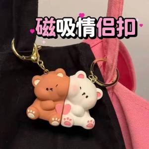 Influencer Picks Magnetic Hug Keychain New Arrival Handbag Pendant for Men and Women Couple Gift Key Chain