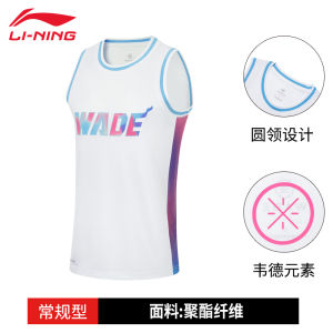 Li-Ning Mens Basketball Competition Sportswear Short Sleeve Vest Quick Dry Comfortable Sweat Absorbent Cool Weave Design