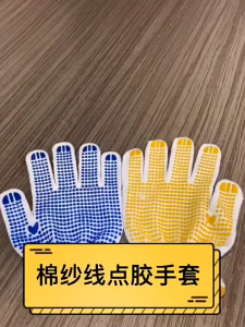 ถุงมือไนลอนกันลื่น ถุงมือจุดกาว ุถุงมือผ้า มีจุด กาวหยด‌ หนาและทนต่อการสึกหรอ สามารถทำงานได้อย่างยืดหยุ่น