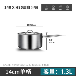 Stainless Steel Thick Bottom Soup Pot for Induction Cooker Baking Sauce Pot Western Cuisine Milk Pot Composite Base Pot