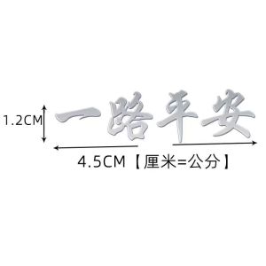 High-End Car Decorative Stickers Metal Dashboard Steering Wheel Personalized Creative Small Text Anywhere Car Decals