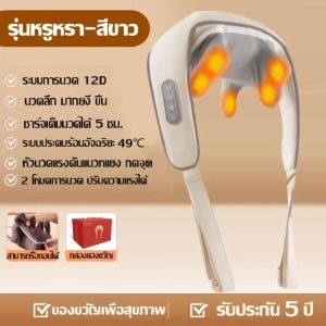 พร้อมส่ง💖แนะนำจากแพทย์ หมอนนวดไฟฟ้า สามารถนวดคอ หลัง และขา ตามลำดับ เพื่อบรรเทาอาการปวด และช่วยส่งเสริมการไหลเวียนโลหิต