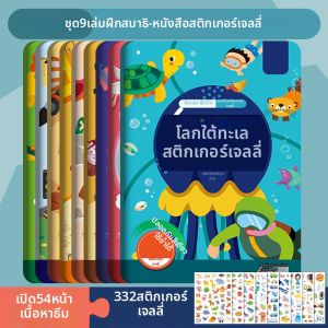 XIAOSHUGUOGUO | Sách Nhãn Dán Giáo Dục Vui Nhộn
