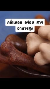 OMT ขนมขัดฟันสัตว์เลี้ยง ขนมหมา ขนมแมว ขัดฟันกรามแข็งแรง สารอาหารสูง 30แท่ง