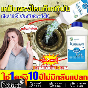 100 ตันละลาย ผงดับกลิ่น 100 ตัน ผงละลายท่อตัน 500g บ่อเกรอะ ส้วมเหม็น ส้วมเต็ม ท่อตัน ส้วมตันกดไม่ลง จุลินทรีย์ ส้วม ละลายอูจาระ กำจัดกลิ่นเหม็น