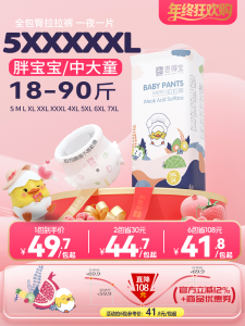 EndBaby 5XL Ultra Large Pull-Up Diapers Boys Girls Toddlers Night Use 4XXXXL Fruit Pattern Absorbent Size for over 11kg Kids