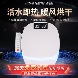 Smart Toilet Seat Cover Automatic Electric Heating Drying Cleaning Universal Home Use 110V New 2025 UV Sterilization Wash