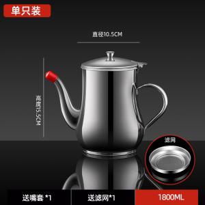 ขวดเก็บน้ำมันดีไซน์ยุโรปขนาดใหญ่แบบกรองสำหรับครัวเรือน อุปกรณ์ปรุงอาหารในครัว ขวดเก็บน้ำมันสแตนเลส ขวดเก็บน้ำจิ้ม ขวดเก็บน้ำมัน