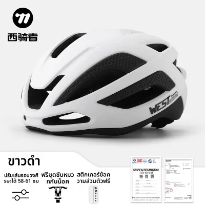 West Biking | หมวกกันน็อกสำหรับขี่จักรยาน ชายและหญิง ระบายอากาศได้
