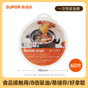 Food Grade SUPOR Kitchen Oil Absorbent Paper for Soup Making And Deep Frying Disposable Tableware Dining Paper Towels