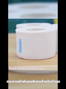 VICSTS กระดาษพันคอตัดผมชาย ใช้แล้วทิ้งได้ 1 แพ็คมี 5 ม้วน สำหรับร้านบาร์เบอร์วินเทจ แถบกาวติดแน่นป้องกันเศษผม