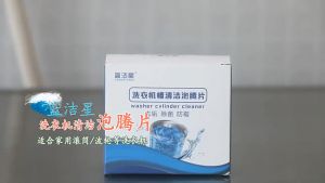 เม็ดฟู่ ก้อนฟู สำหรับการล้างเครื่องซักผ้า พร้อมส่ง 1 กล่อง มี 12 ชิ้น