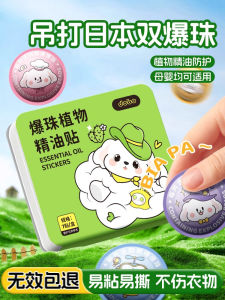 Baby Mosquito Repellent Patches Outdoor Essential Oil Explosive Beads Suitable for Infants Toddlers Students And Pregnant Women