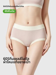 Baisina | Modal Underwear 10A Antibacterial Mid-waist Invisible Seam