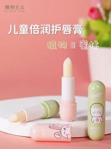 PLANTISM | Son Dưỡng Môi Cho Bé Dưỡng Ẩm