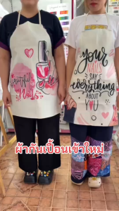 ผ้ากันเปื้อน พิมพ์ลาย น่ารักๆ สายสามารถปรับระดับได้ตามความต้องการ สีครีม สีดำ สีชมพู (พร้อมส่ง)
