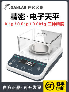 High Precision Electronic Balance Laboratory Scale 0.01g Accuracy 1mg Precision Balance Digital Scale Laboratory Equipment