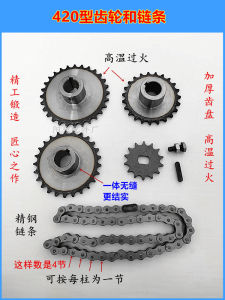 Dragon Lubricants Electric Tricycle Mid-Motor Gear Chain Rear Bridge Gear Chain Disk Tooth Gear Modification Accessories