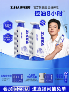 Z:SEA | Oil Control Acne Removal Blackhead Cleanser For Men