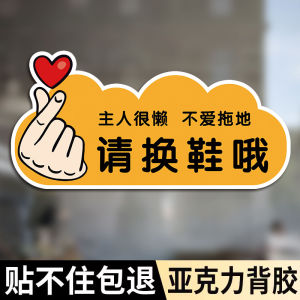 Điều Khiển Truy Cập Bằng Acrylic Nhắc Nhở Thay Giày Khi Đi Vào Nhà Nhãn Dán Tường Nhãn Hướng Dẫn Sáng Tạo Cho Gia Đình Nhãn Nhún Nhảy Thoải Mái