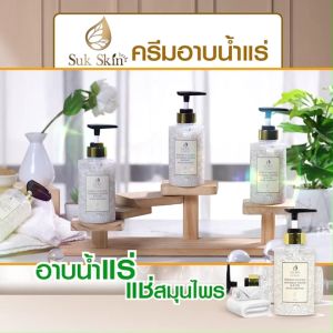 (1 ขวด) Suk skin สุขสกิน สบู่น้ำแร่ สบู่เหลว ครีมอาบน้ำ สูตรเย็น สกัดจากธรรมชาติ ทำความสะอาดพร้อมบำรุง ฟื้นฟูผิว ช่วยเรื่องโรคผิวหนัง สิวที่หลัง ขนาด 300 ml.