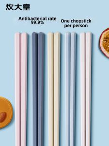 COOKER KING | Food Grade High-Temperature Resistant Antibacterial Mold-Proof Personalized Family Chopsticks