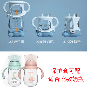 Silicone Glass Bottle Protector Cover Universal 240ml Suitable for 5cm Flat Head Duckbill Nipple Learning to Drink Cup Mouth