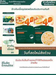 Engnice | Ready-to-eat Porridge for Babies Fresh Shrimp and Corn Congee