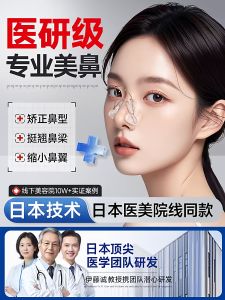 Nose Shaper Beauty Device Nose Lift Tool Slim Nose Wing Corrector Facial Beauty Instrument Non-Electric Nose Clip