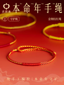 สร้อยข้อมือผ้าปักลายสีแดงสำหรับผู้หญิง ปีม้า ปีนักษัตร เครื่องรางนำโชค เยื่อเชือกไหมน้ำหนักเบา สร้อยข้อมือแฟชั่น