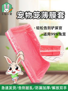 Elastic Film Cover for Pet Rabbit Cage Cleaning Toilet Tray Mouse Guinea Pig Cage Base Plate Disposable Pet Urinal Mat