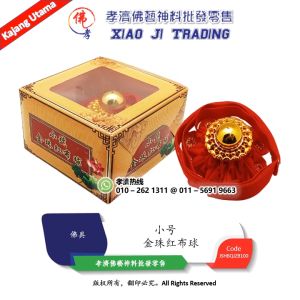金珠红布球 小号 金盒红布球 孝濟神料 Craft Ball Small Red Cloth Ball With Gold Beads Red Cloth Ball With Gold Box