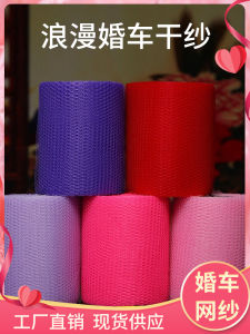 Wedding Car Dry Voile Car Voile Dry Yarn Car-Head Flower Wedding Layout Wedding Decoration Car Head Coarse Hole Mesh