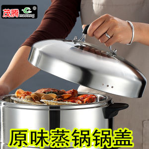 Energy-Saving Stainless Steel Thickened Steamer Pot Cover Original Flavor No Odor Carryover 28cm30 for Kitchen Appliances