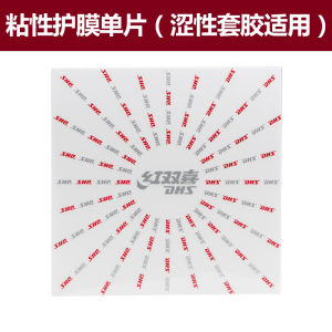 Yaosir RED DOUBLE HAPPINESS Rp11 Astringency Rubber Protective Film Adhesive Protective Film Rubber Film Rp12 Single Piece
