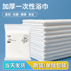 ผ้าเช็ดตัวแบบใช้แล้วทิ้ง หนาขึ้น Travel Compression Bathing Beauty Salon ผ้าไม่ทอพิเศษสําหรับตั้งแคมป์กลางแจ้ง