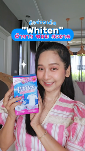(ใช้ดีเห็นผล)Whiten หัวเชื้อผงซักฟอก ขจัดคราบฝังแน่น ซักผ้าขาว ขจัดคราบสกปรก ซักง่าย ไม่เปลืองแรง ผ้าสะอาด หอมสดชื่น