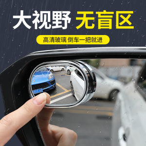 กระจกมองหลังรถยนต์กระจกกลมเล็กกระจกมองหลังช่วยจุดบอดกระจกสะท้อนแสง360องศามุมกว้างจุดบอดสิ่งประดิษฐ์ที่ชัดเจนเป็นพิเศษ