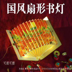 New Year Handmade Diy Book Lantern Making Material Kit Childrens Handicraft Activity Warm-Up Event Gift Stall Lantern Craft Kit