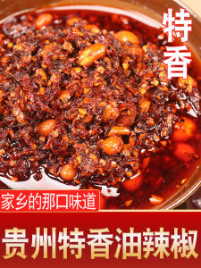 Handmade Sichuan Pepper Oil Speciality from Guizhou for Cold Dish Seasoning Extra Fragrant Red Oil Hot Pepper Sauce 500g