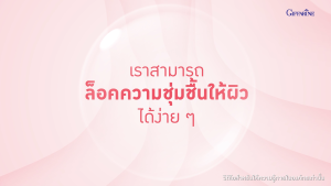 วีท เซราไมด์ พลัส อาหารเสริมบำรุงผิวพรรณ Giffarine Wheat Ceramide Plus วิตามินอี น้ำมันมะกอก ผิวแห้ง ผิวขาดน้ำ ลด ริ้วรอย ขนาด 30 แคปซูล